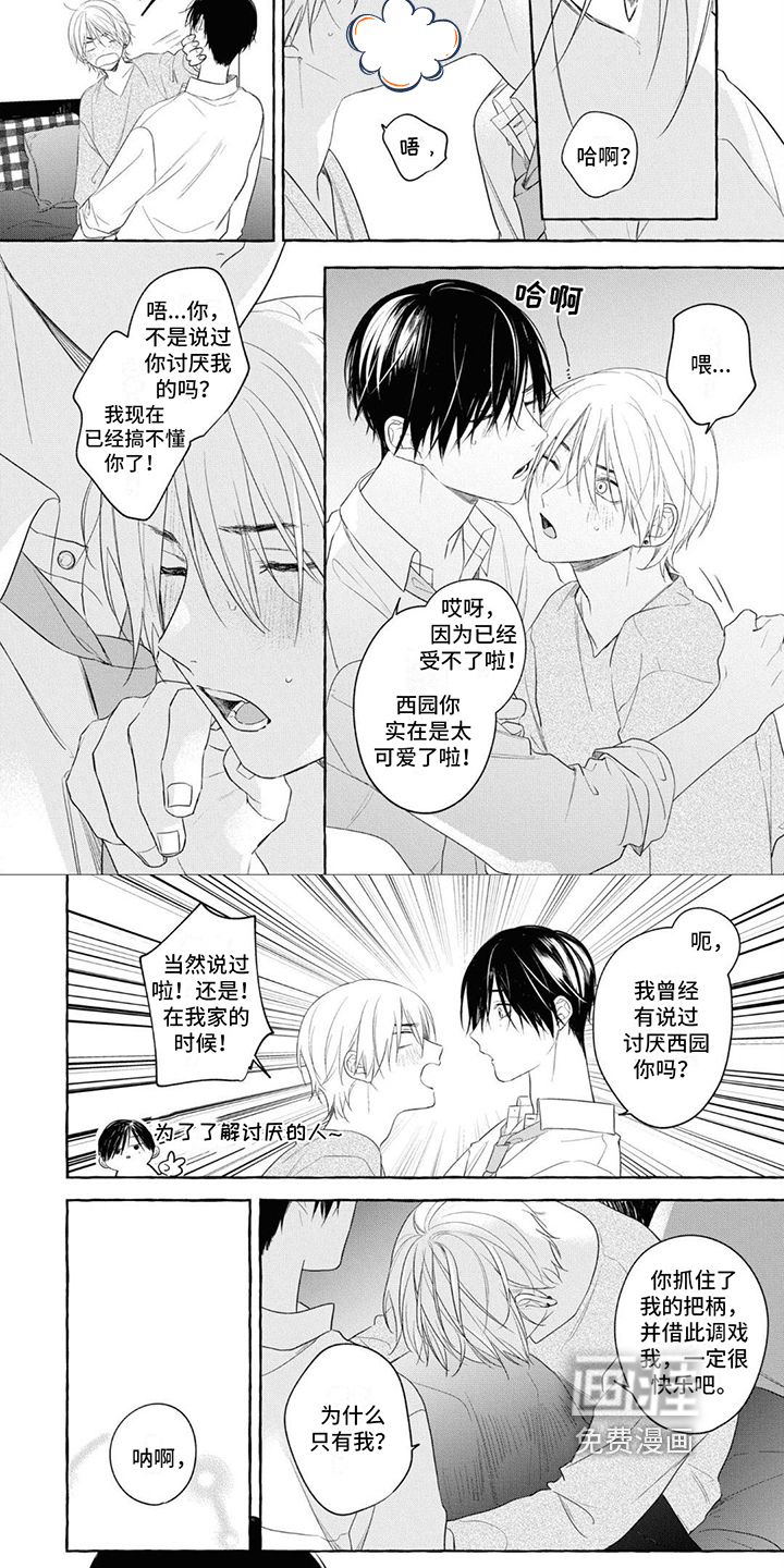 第16话：第16章：一直陪伴你【完结】预览分镜