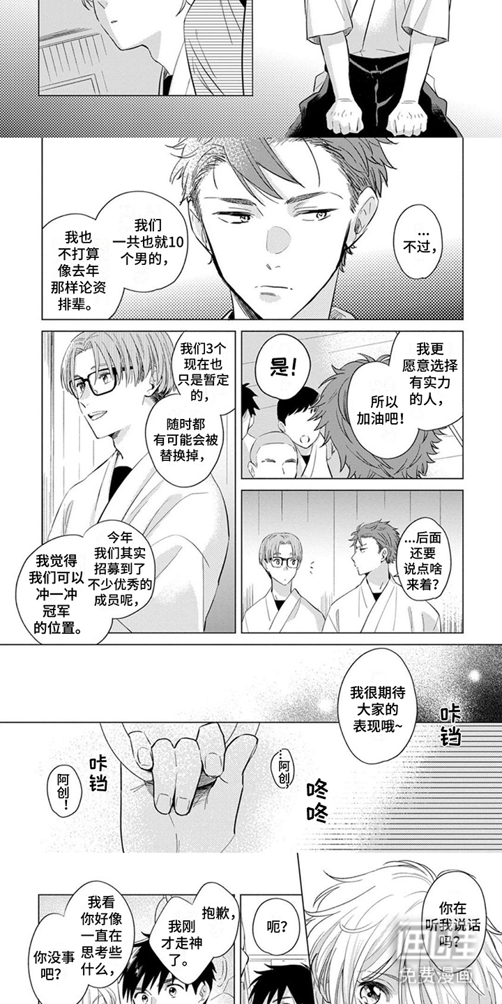 第4话：第4章：很在意预览分镜