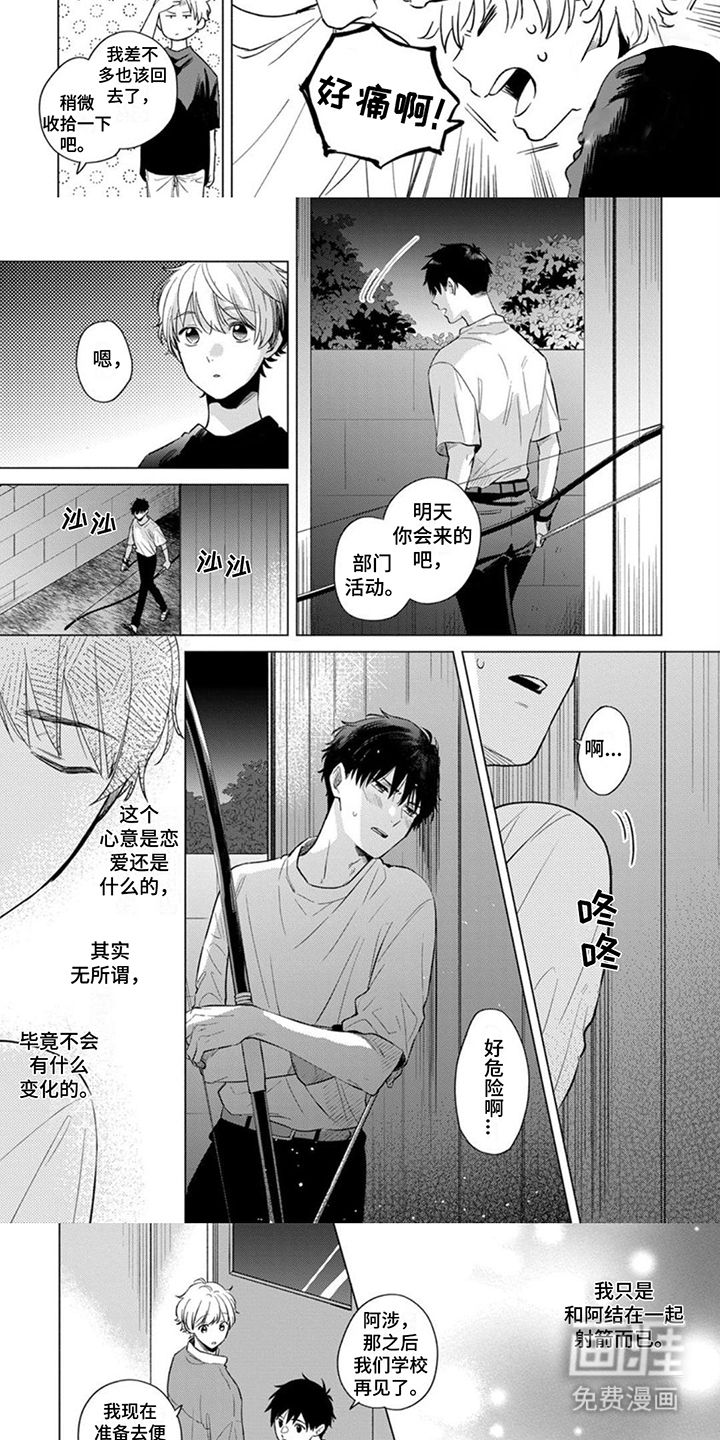 第10话：第10章：执着预览分镜