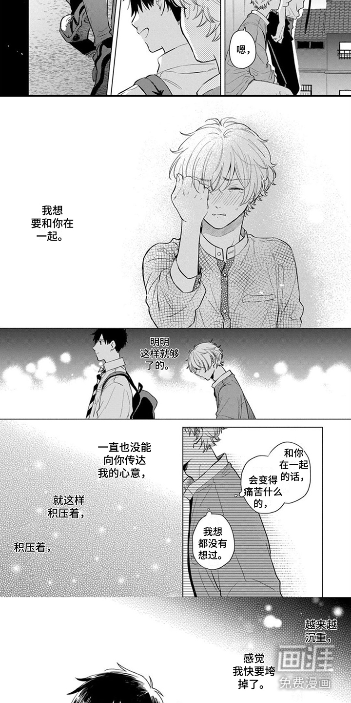 第11话：第11章：违和感预览分镜
