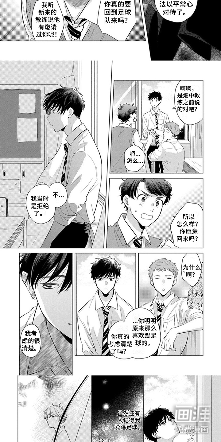 第12话：第12章：烦恼预览分镜