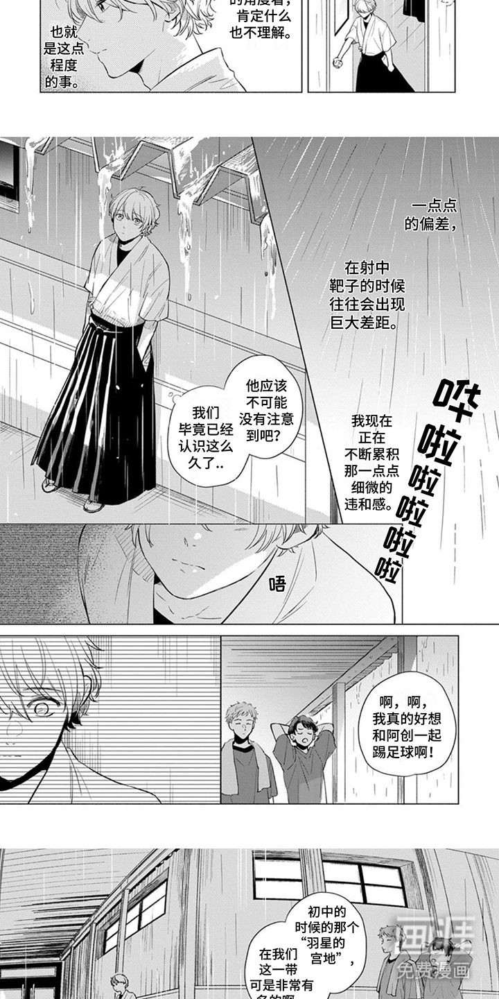 第13话：第13章： 争吵预览分镜