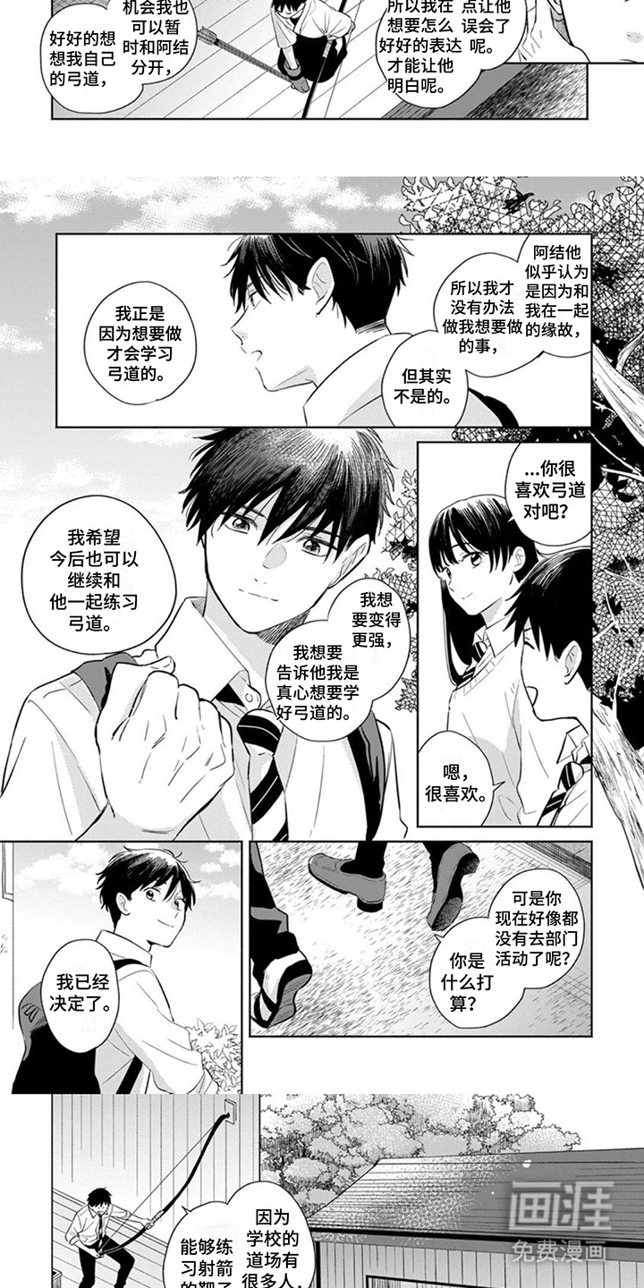第15话：第15章：纠结预览分镜