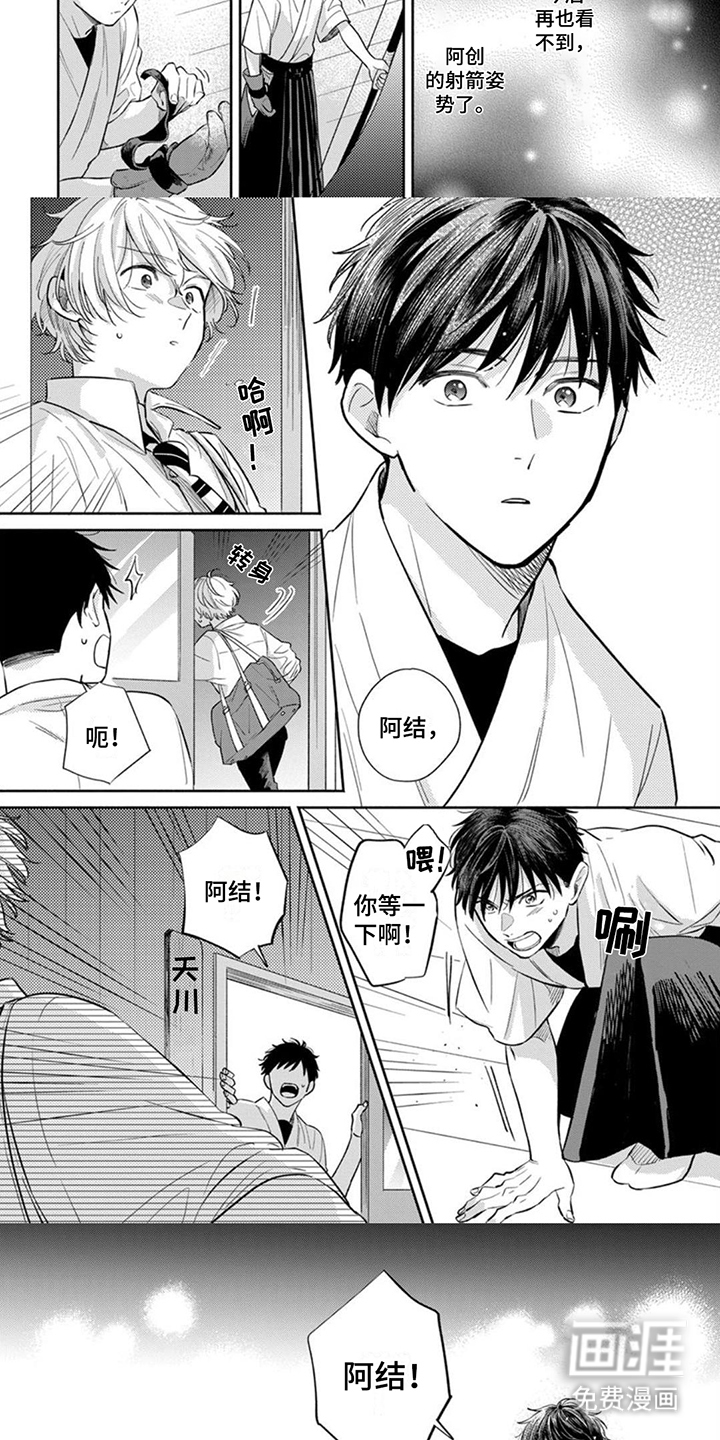 第16话：第16章：追出来预览分镜