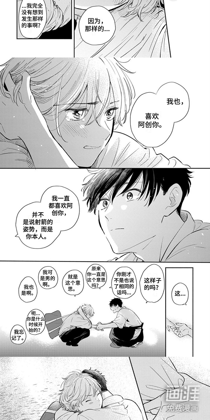 第17话：第17章： 心意预览分镜