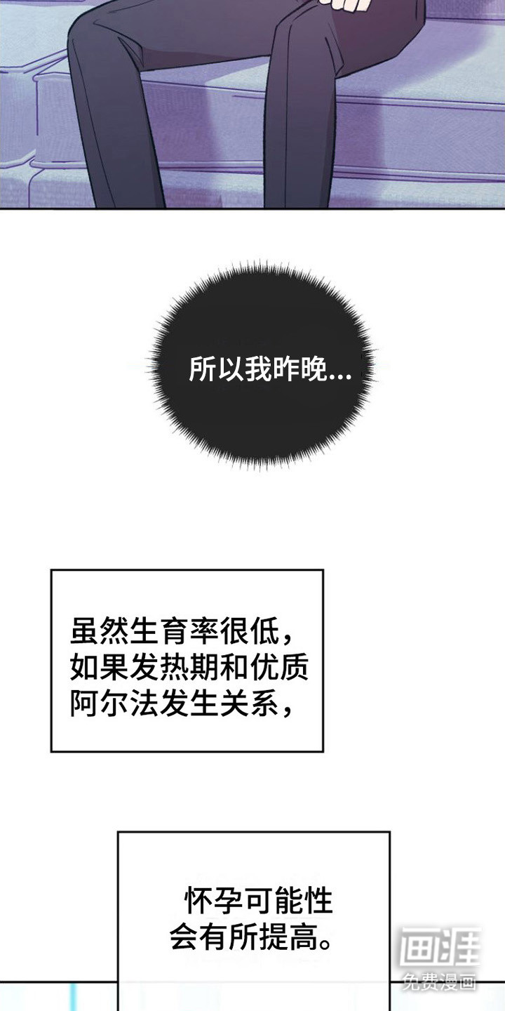 第6话：第6章：胡思乱想预览分镜