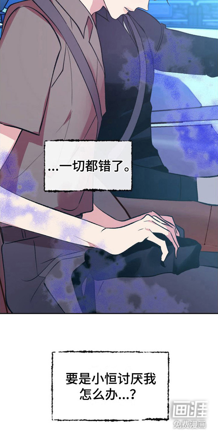 第7话：第7章：浑身发烫预览分镜
