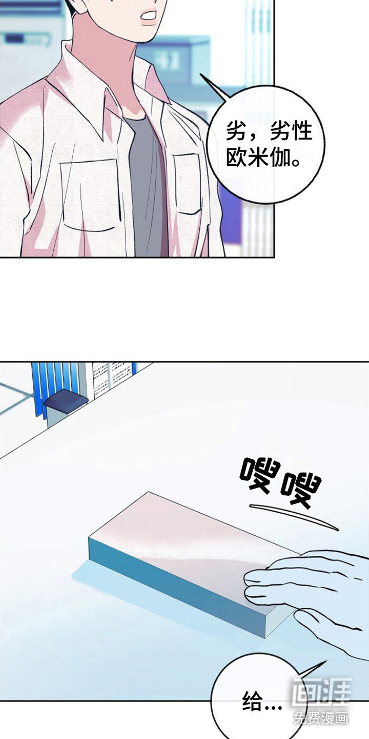 第13话：第13章：怀孕了预览分镜