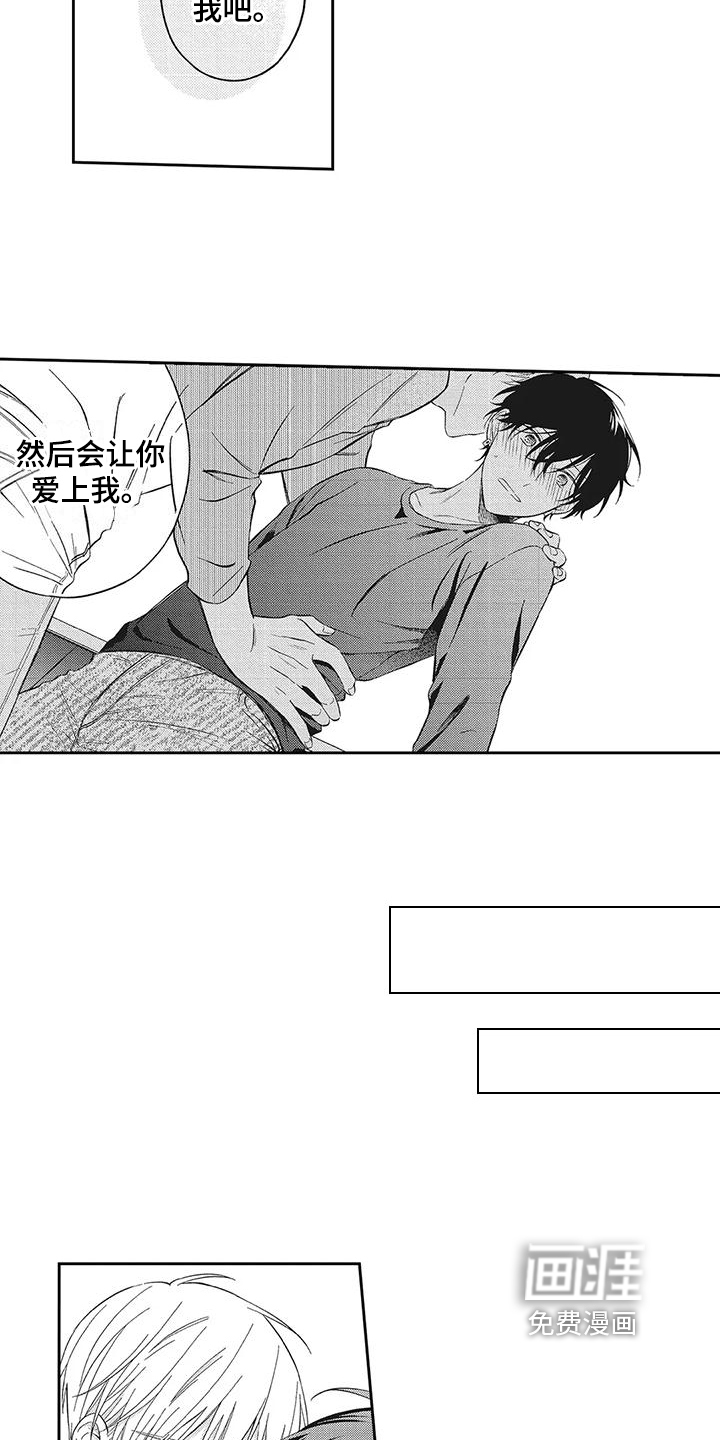第7话：第7章：麻烦找上门预览分镜