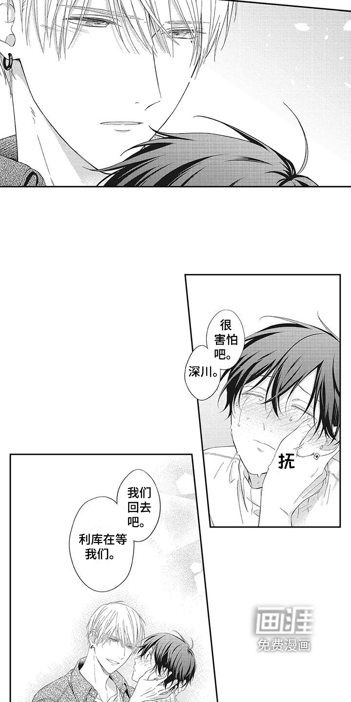 第14话：第14章：幸亏你来了预览分镜