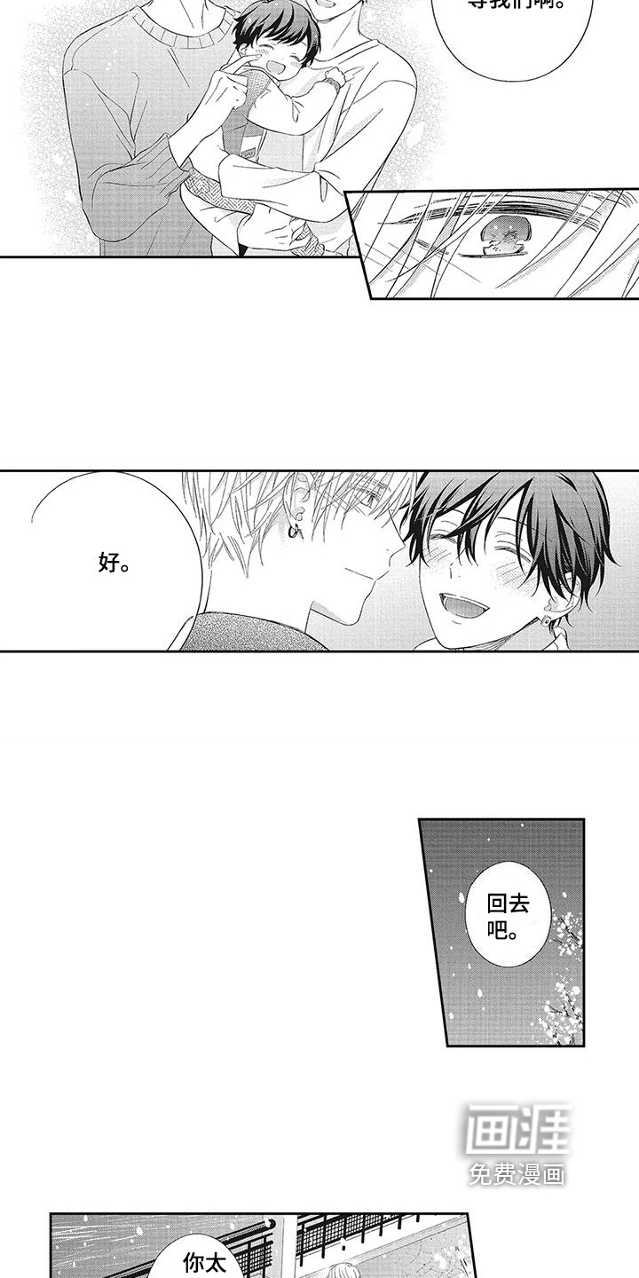 第15话：第15章：想跟你在一起预览分镜
