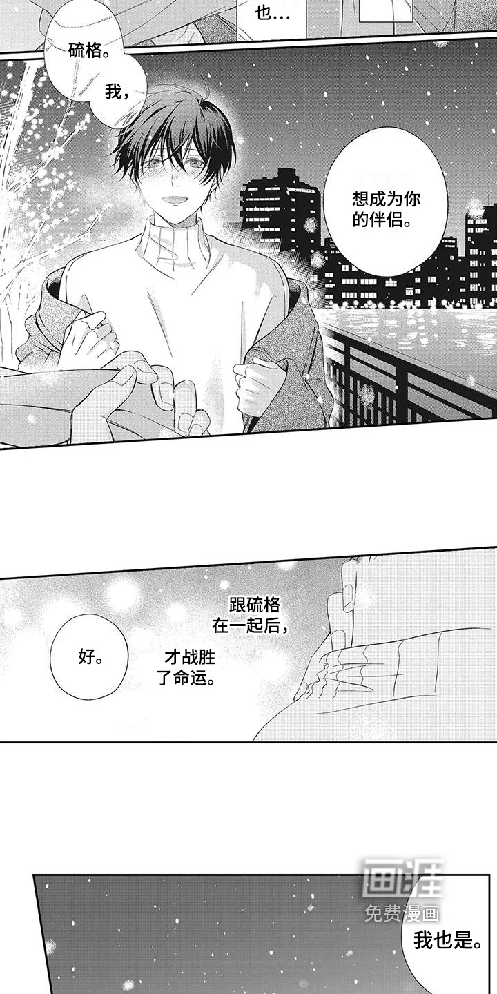 第16话：第16章：圣诞礼物预览分镜