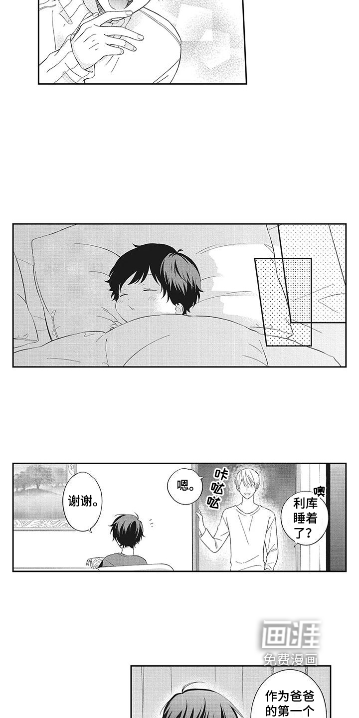 第17话：第17章：一家人【完结】预览分镜