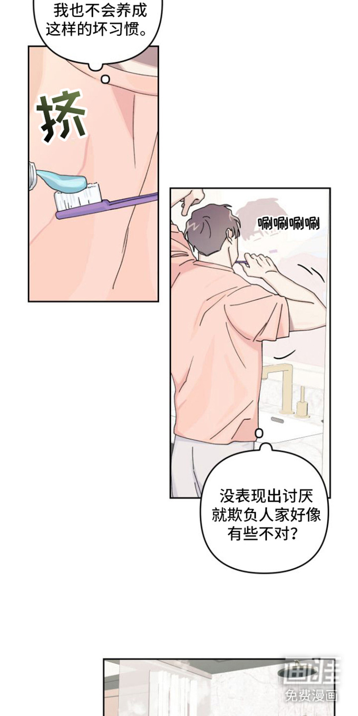 第7话：第7章：陌生包裹预览分镜