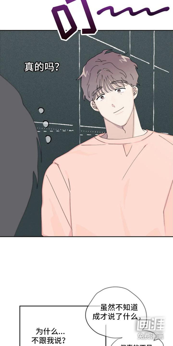 第9话：第9章：直接问预览分镜