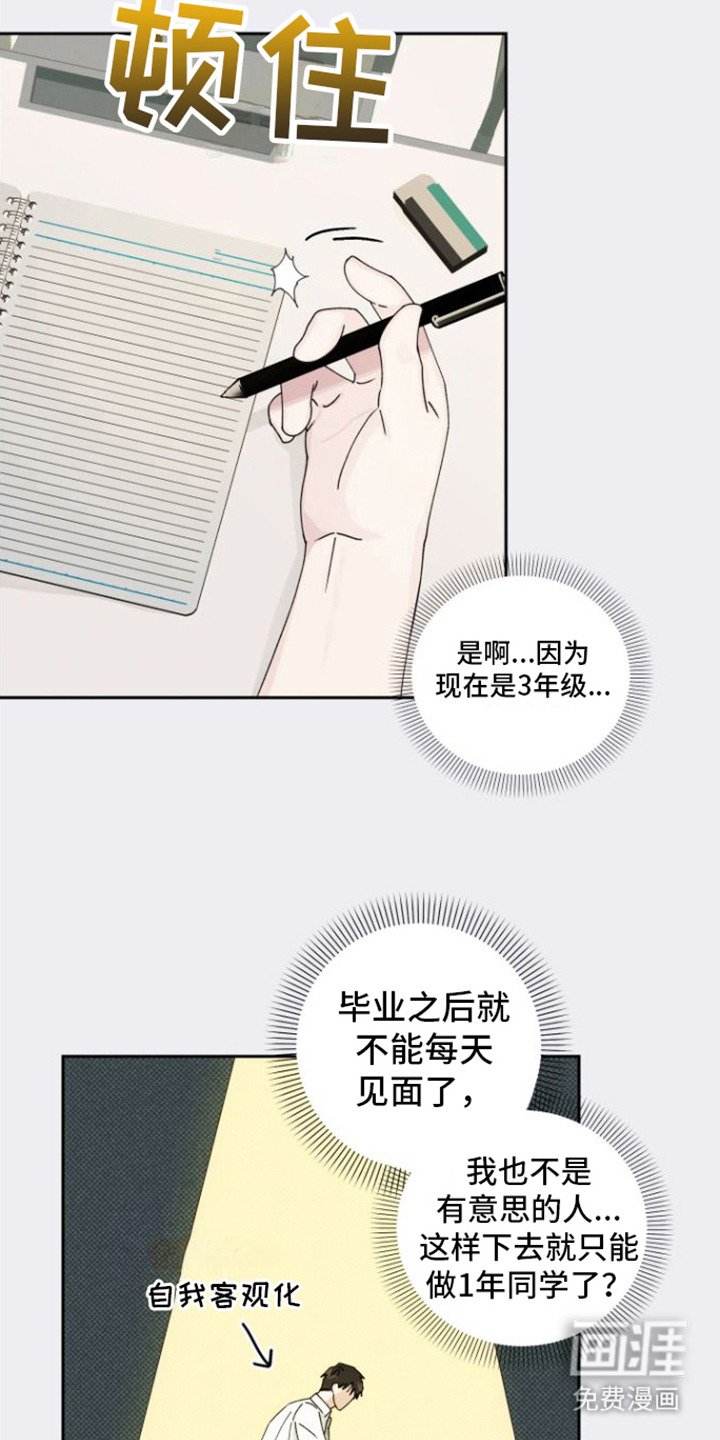 第14话：第14章：内心活动预览分镜