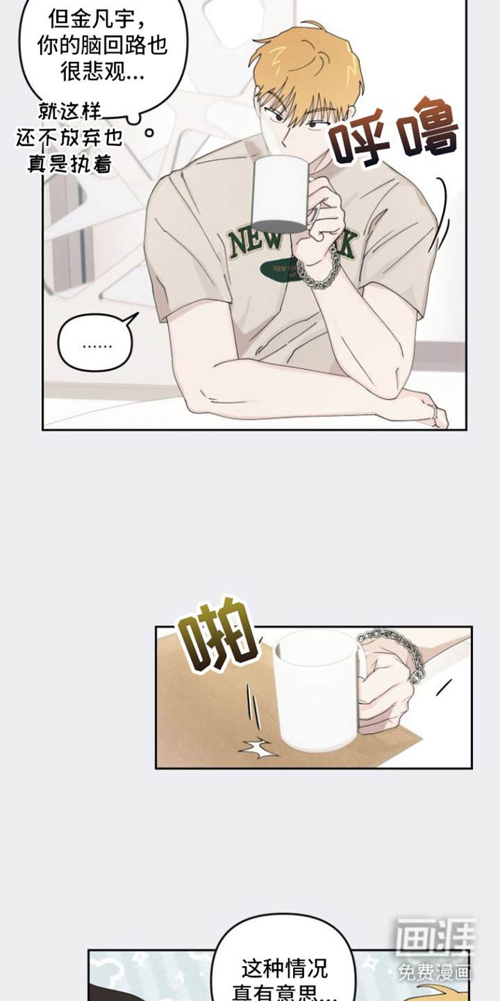 第16话：第16章：很混乱预览分镜
