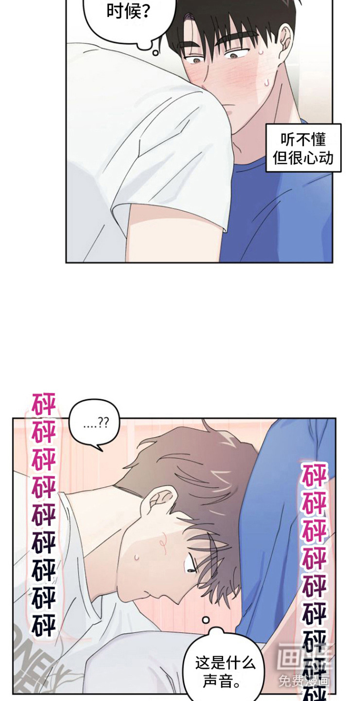 第17话：第17章：坦白（完结）预览分镜