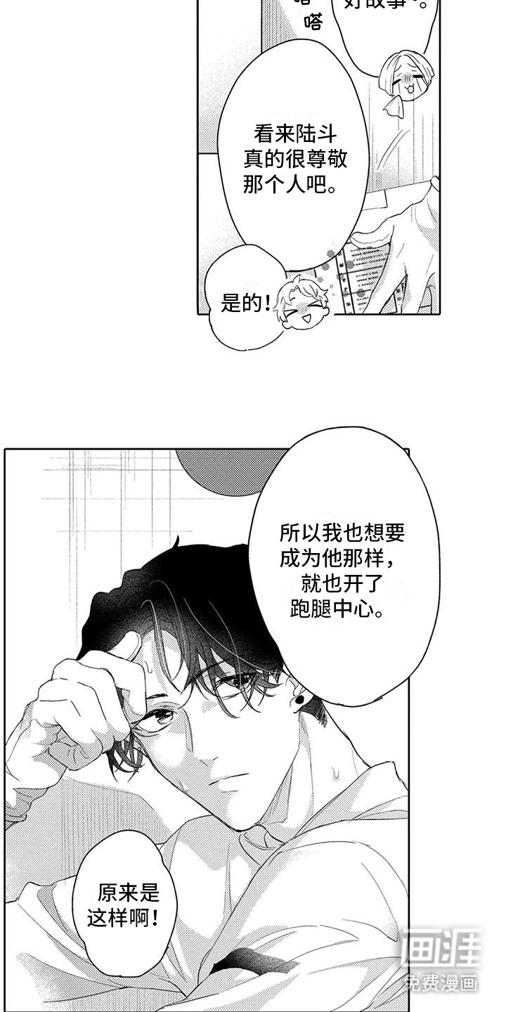 第15话：第15章：突发状况预览分镜