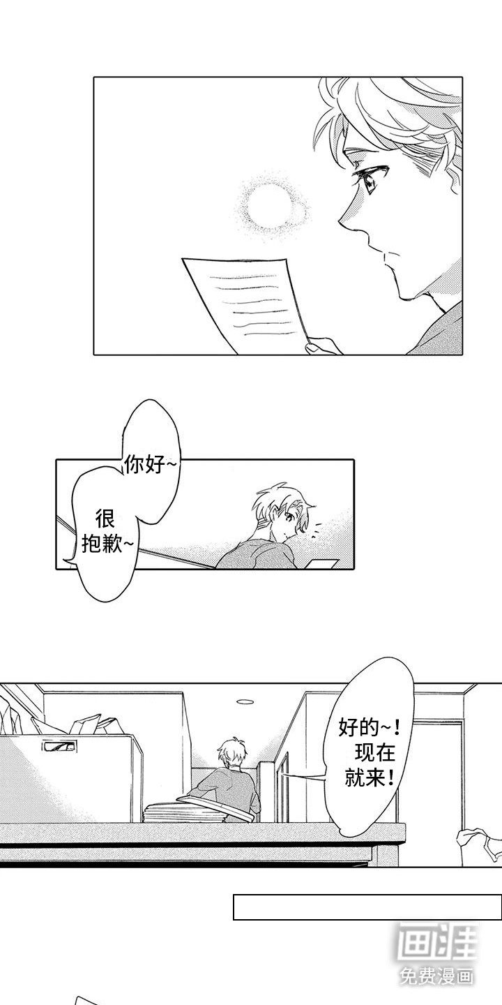 第18话：第18章：请求预览分镜