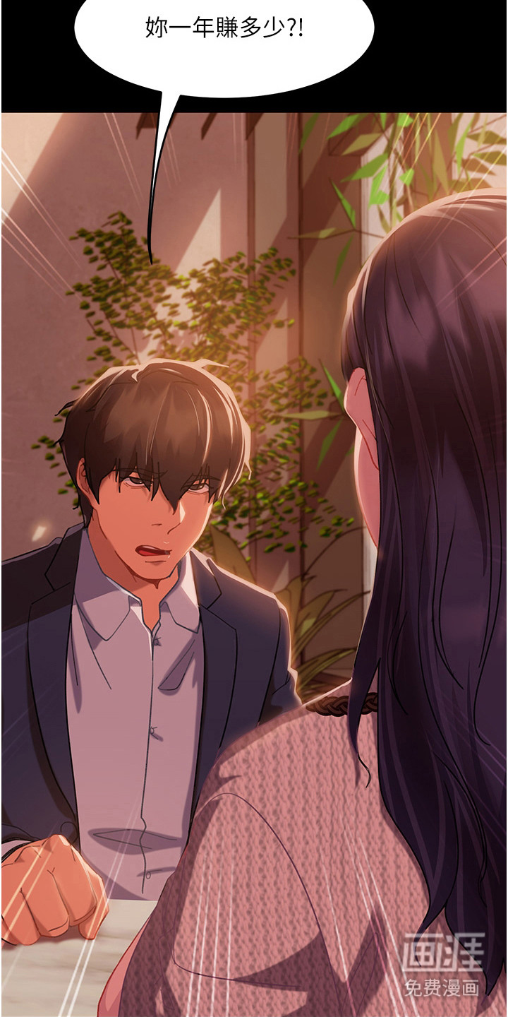 第4话：第4章：巧遇预览分镜