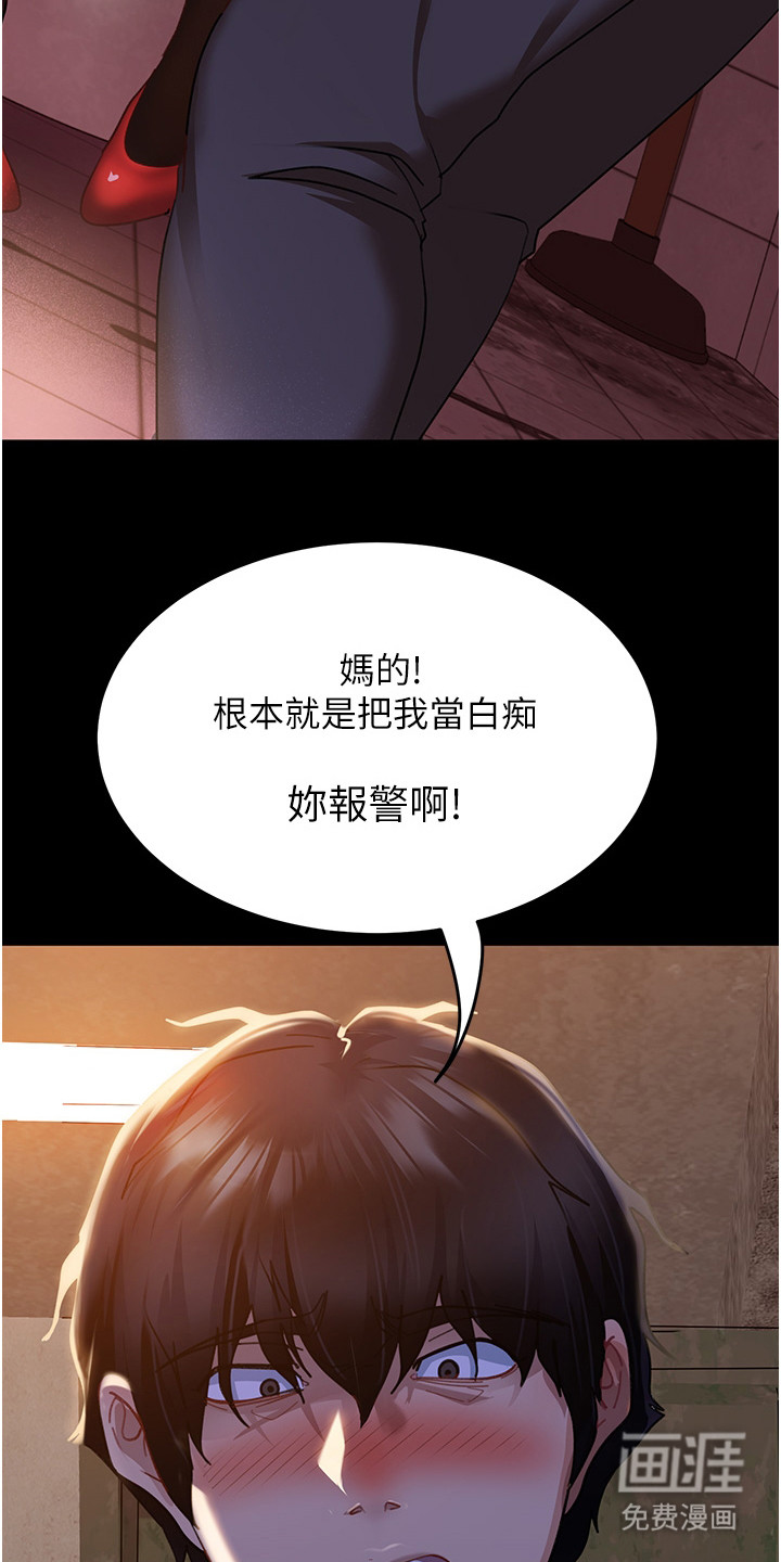 第7话：第7章：威胁预览分镜