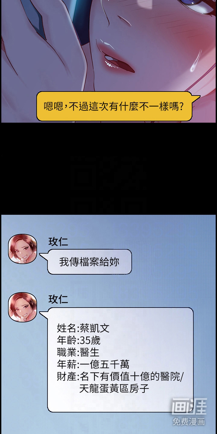 第10话：第10章：设套预览分镜