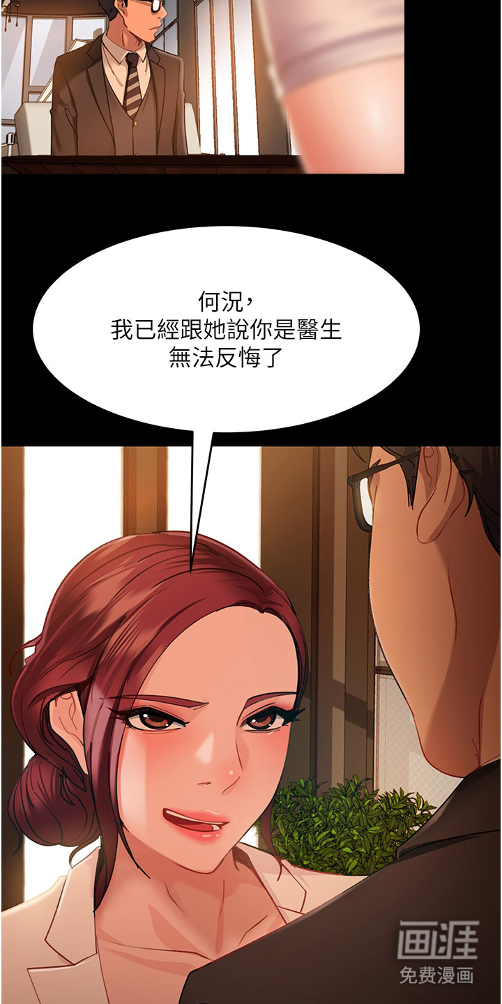 第11话：第11章：没认出来预览分镜