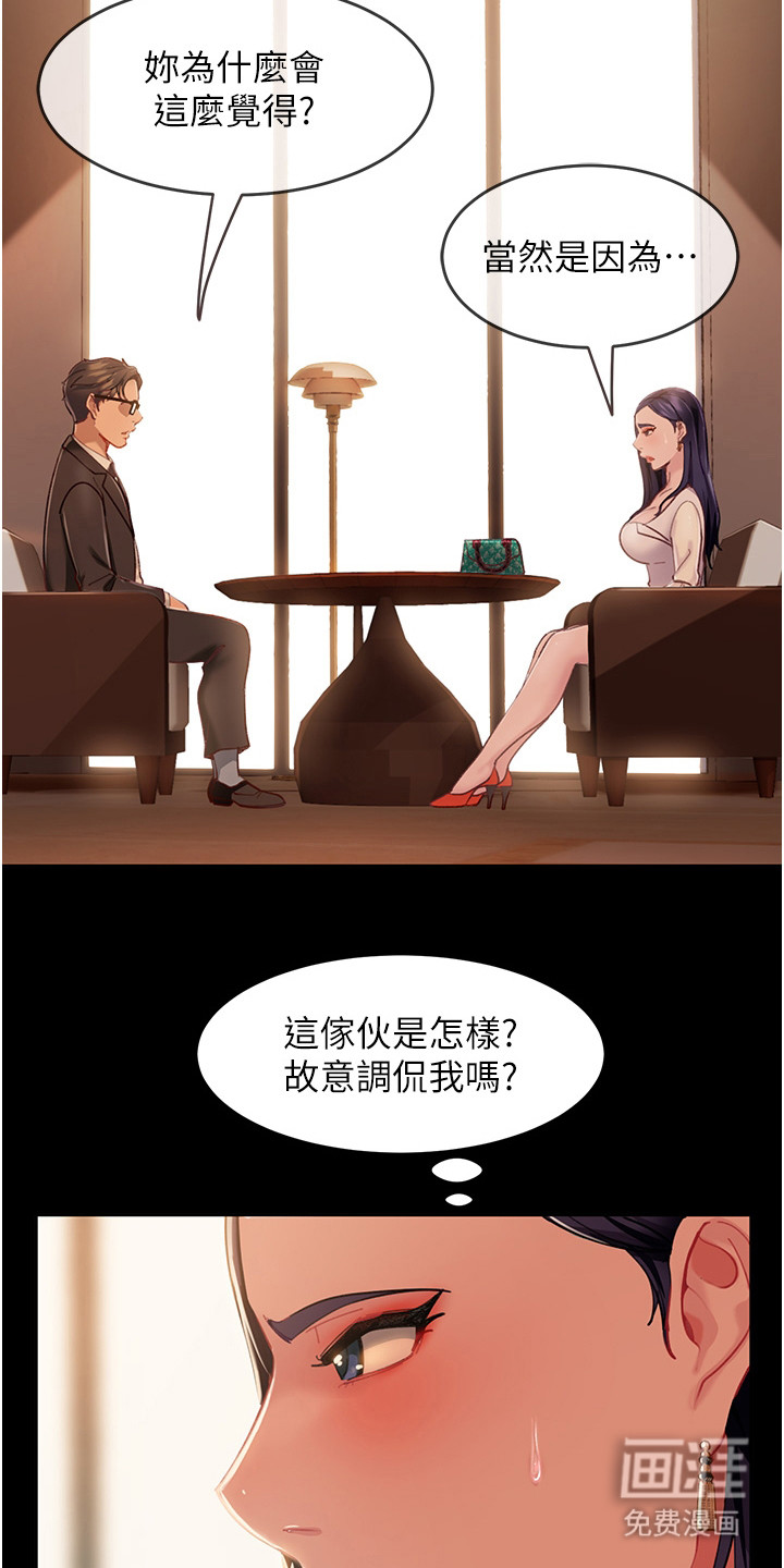 第12话：第12章：猜中了预览分镜