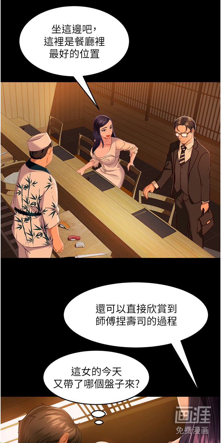 第13话：第13章：暗示预览分镜