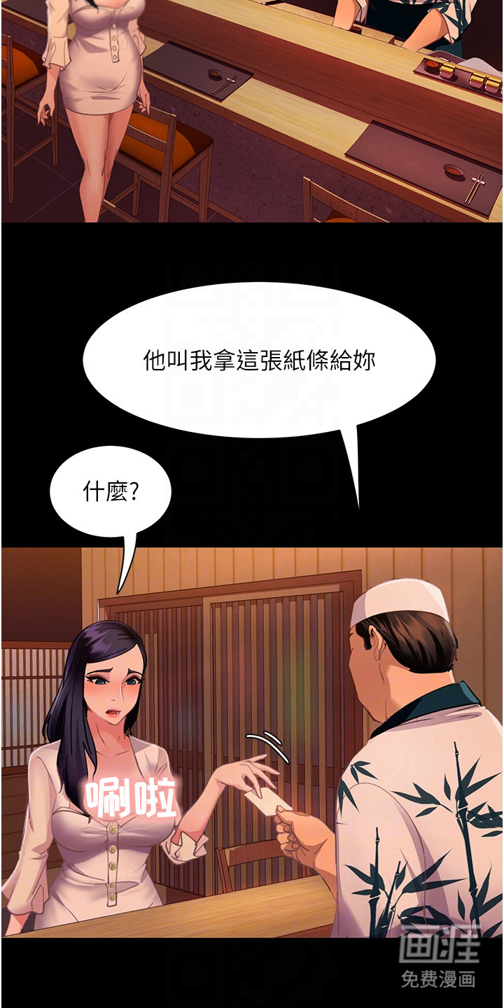 第15话：第15章：纸条预览分镜