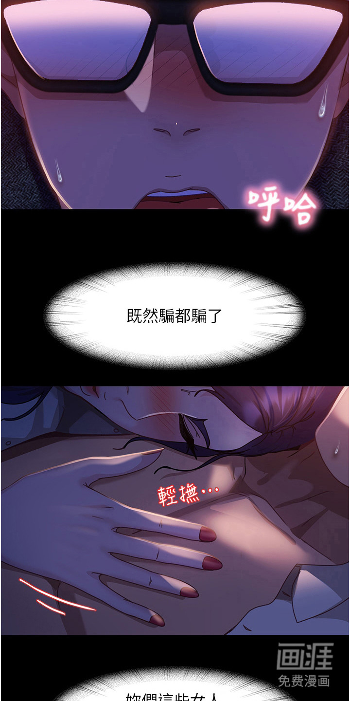 第16话：第16章：改变心意预览分镜