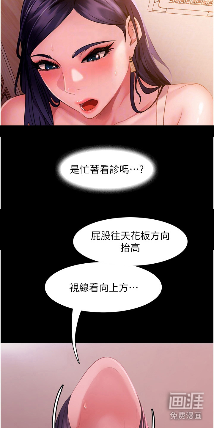 第17话：第17章： 名牌包包预览分镜