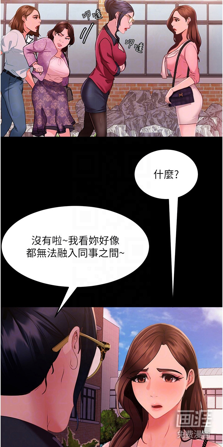 第18话：第18章： 潜规则预览分镜