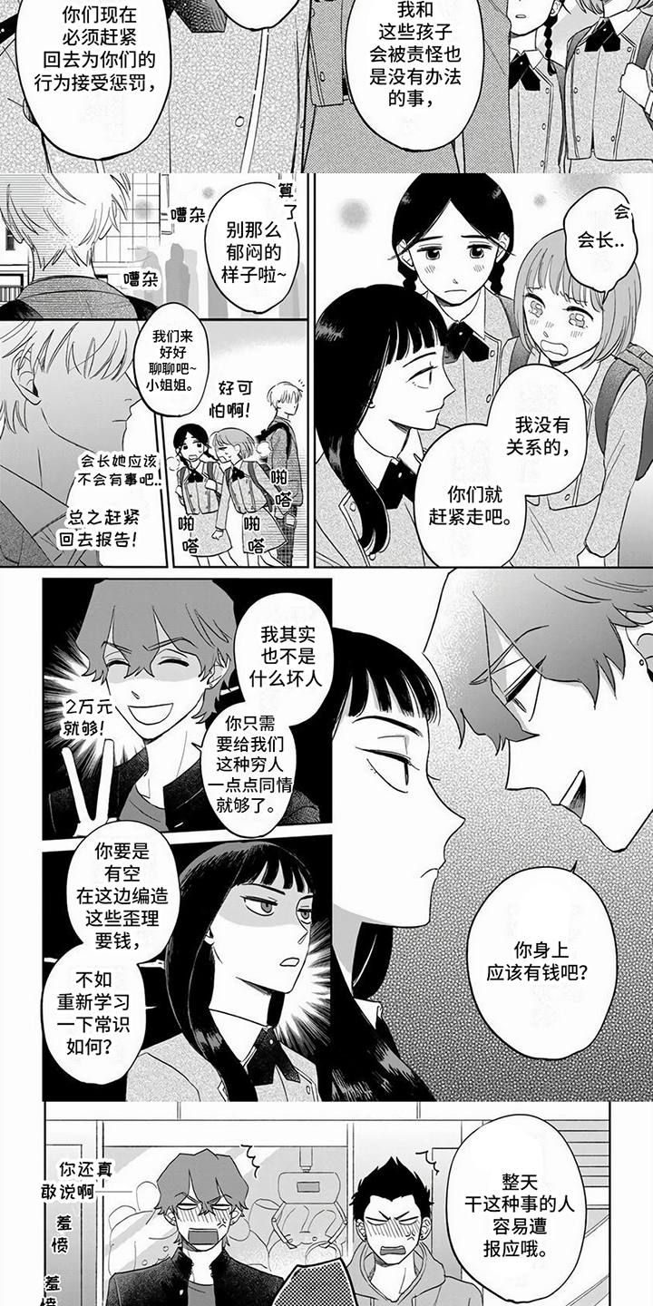第1话：第1章： 解围预览分镜