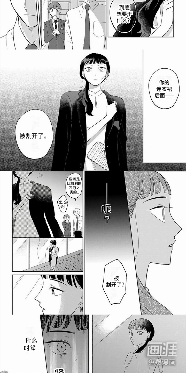 第9话：第9章：被割开预览分镜