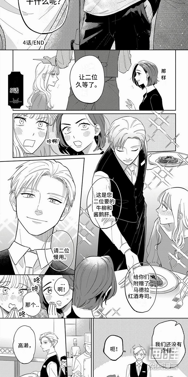 第13话：第13章：挑衅预览分镜