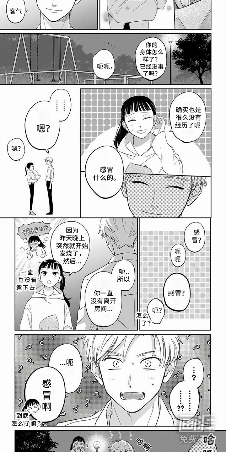 第15话：第15章：信任预览分镜