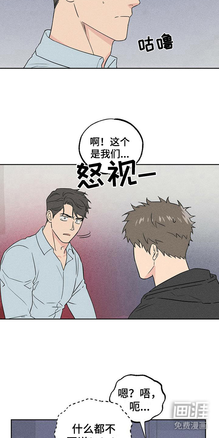 第4话：第4章：胡思乱想预览分镜