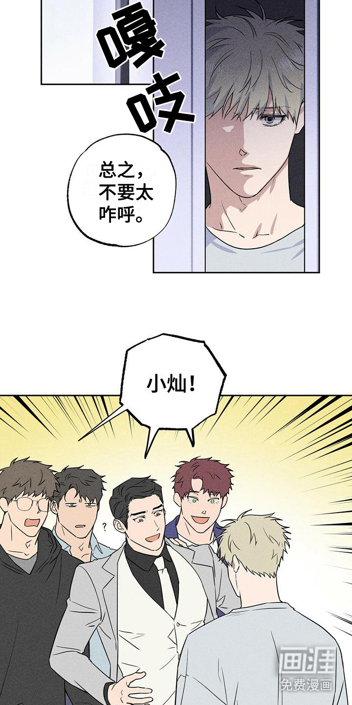 第7话：第7章：迎合预览分镜