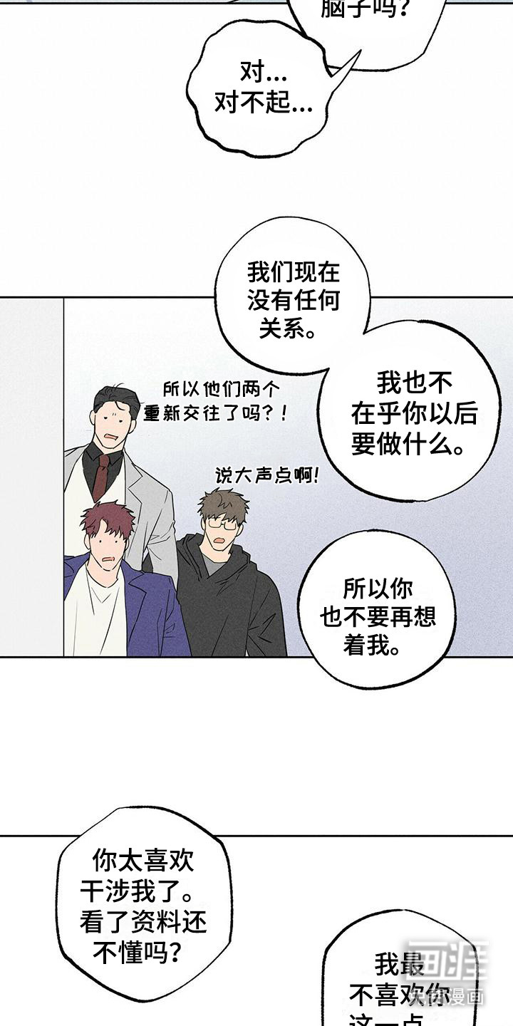 第8话：第8章：哭泣预览分镜