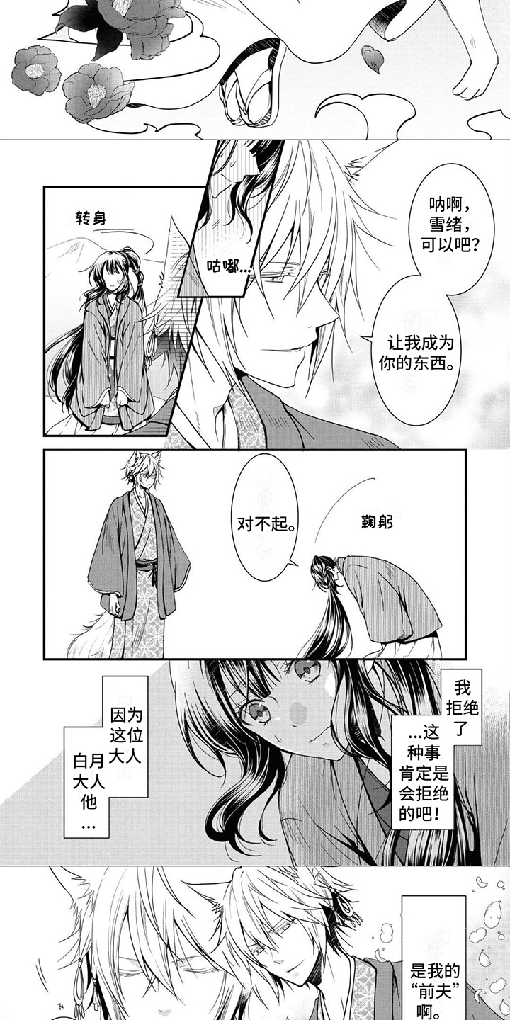 第1话：第1章：拒绝预览分镜