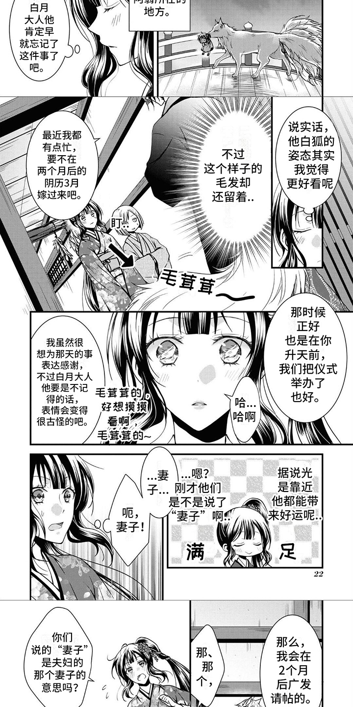 第3话：第3章：嫁人预览分镜