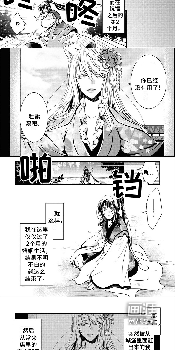 第5话：第5章：赶出门预览分镜
