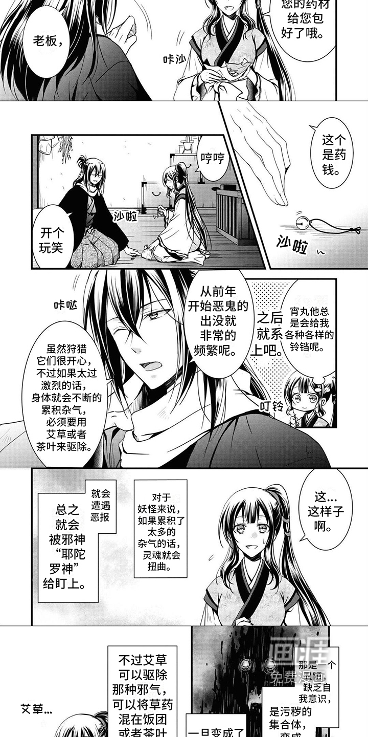第6话：第6章：顾客预览分镜