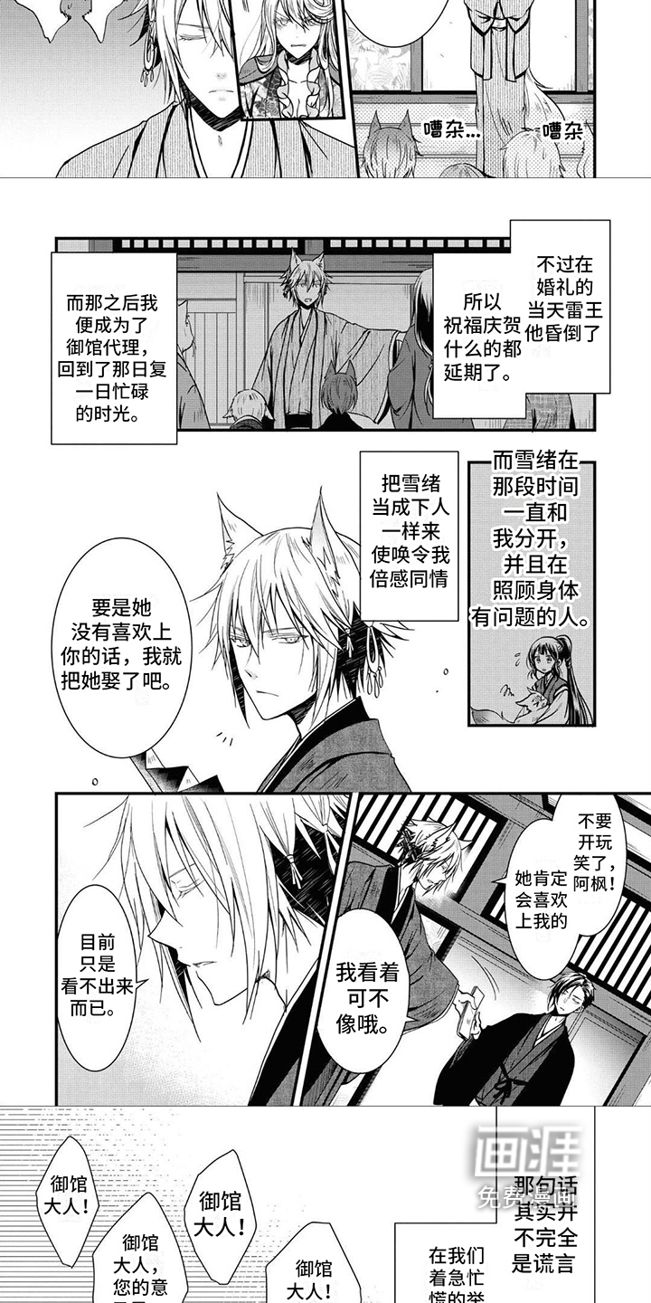 第11话：第11章：原因预览分镜