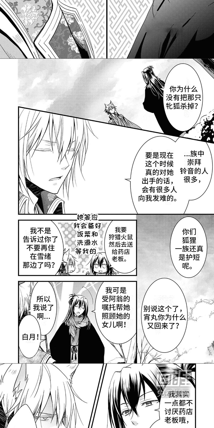 第12话：第12章：警惕预览分镜