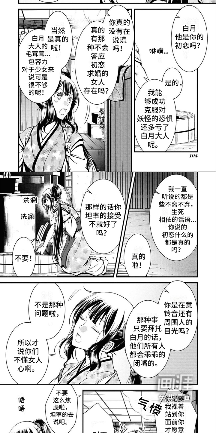 第13话：第13章：想法预览分镜