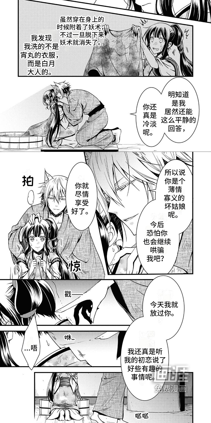 第14话：第14章：好可怕预览分镜