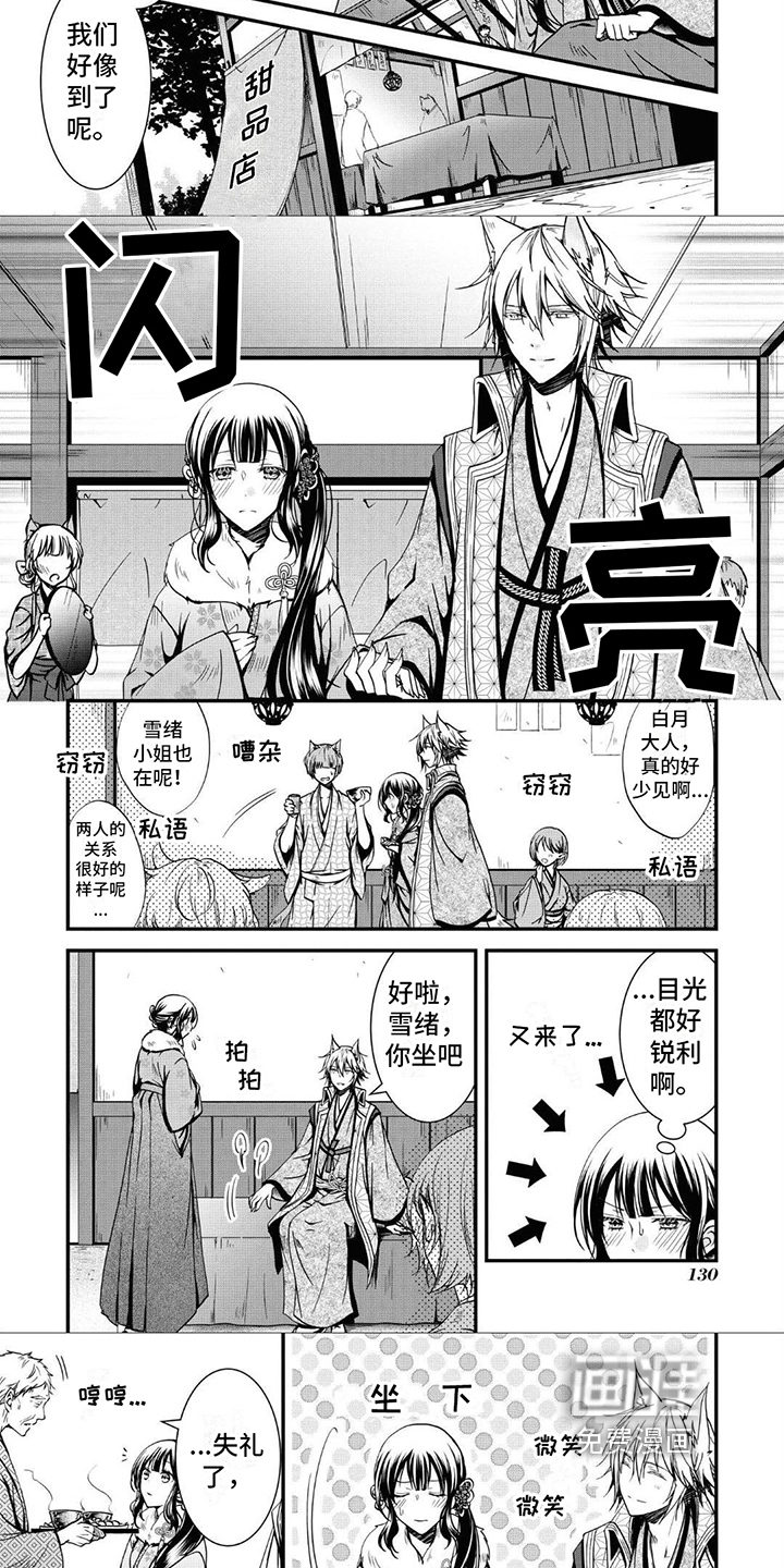 第16话：第16章：喂食预览分镜